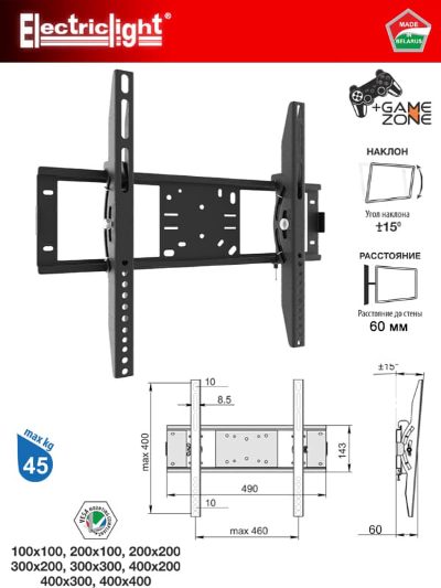 32-52" TV stiprinājums pie sienas 45kg,15° regulējams slīpums, melns